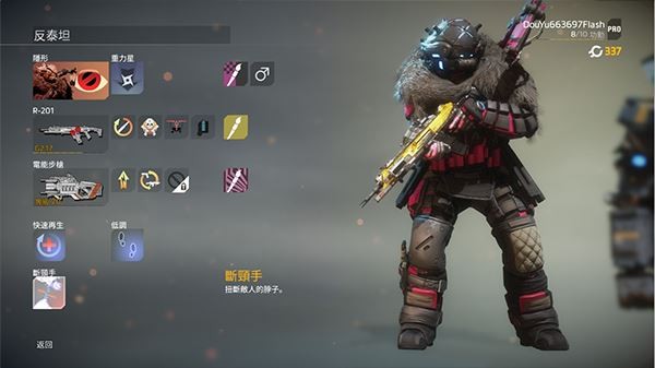 泰坦陨落2中文版