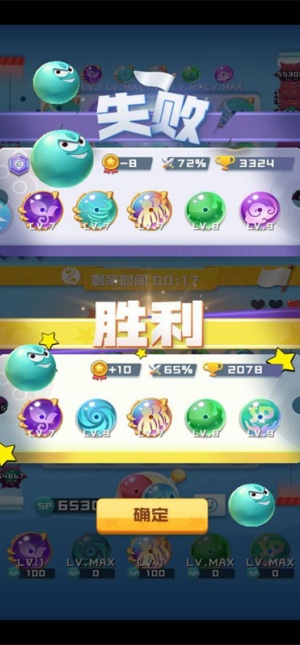 球球英雄单机版