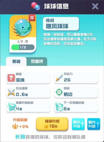 球球英雄单机版