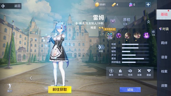 非人学园VIVO渠道服