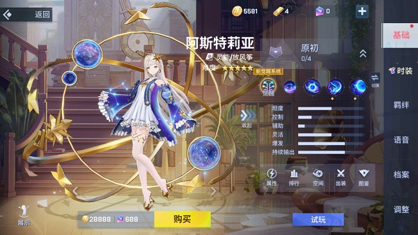 非人学园VIVO渠道服