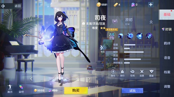 非人学园VIVO渠道服