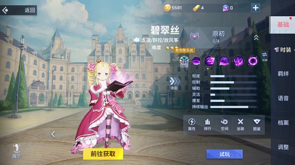 非人学园VIVO渠道服