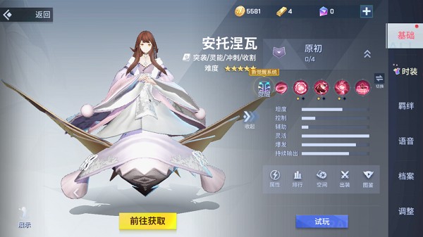 非人学园VIVO渠道服