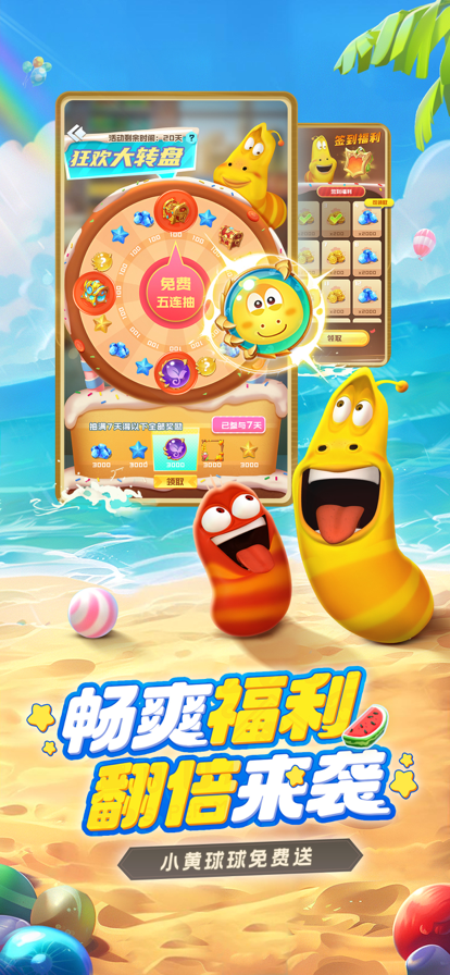 球球英雄单机版