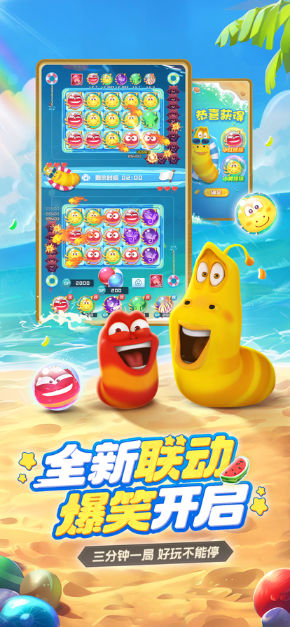 球球英雄单机版