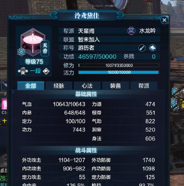 天香技能升级攻略（以天香的技能升级攻略，让你的角色实力大幅提升）