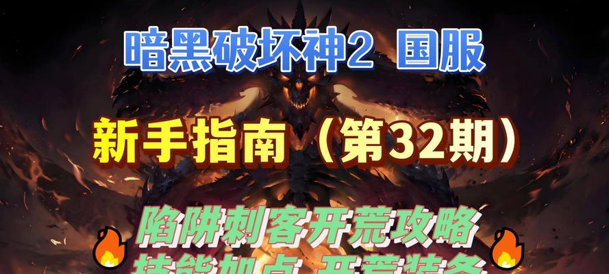 暗黑2狂战士技能攻略（提升输出利器，畅享杀敌快感）