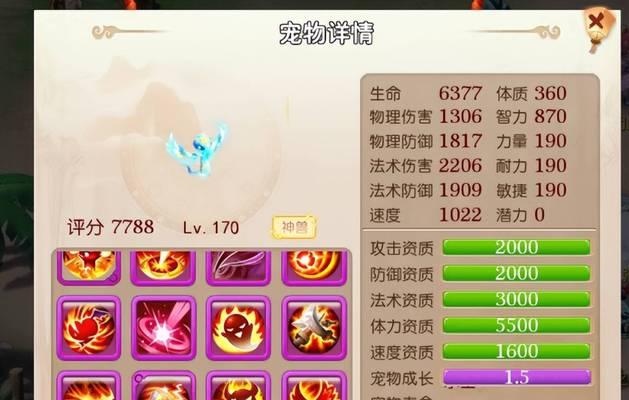 《梦幻西游幻觉技能选择攻略》（如何选择最适合的幻觉技能提高游戏战斗实力）