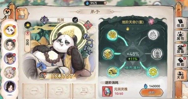 最强祖师安卓版