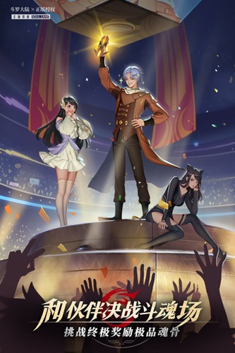 斗罗大陆武魂觉醒4399版