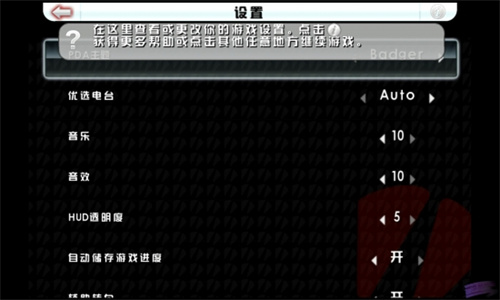 侠盗猎车手血战唐人街手机版