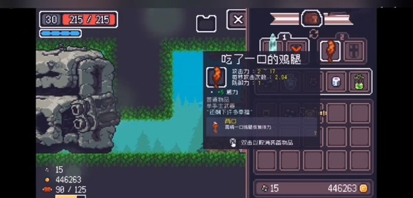 贪婪地牢最新版