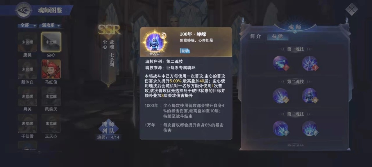 斗罗大陆魂师对决华为渠道服