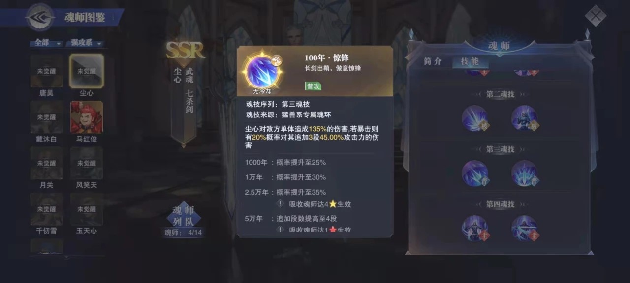 斗罗大陆魂师对决华为渠道服