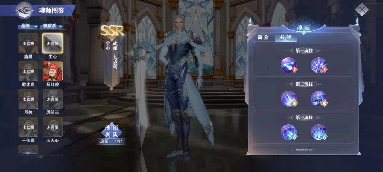 斗罗大陆魂师对决华为渠道服