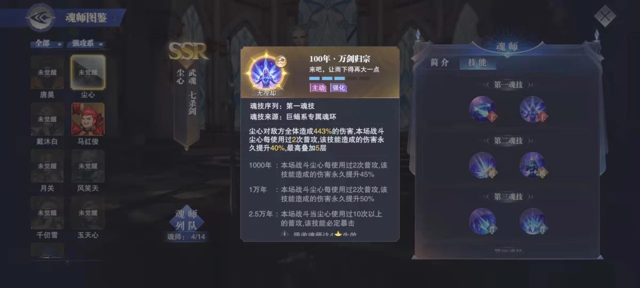 斗罗大陆魂师对决华为渠道服