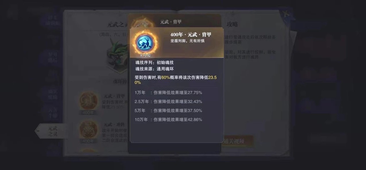 斗罗大陆魂师对决华为渠道服