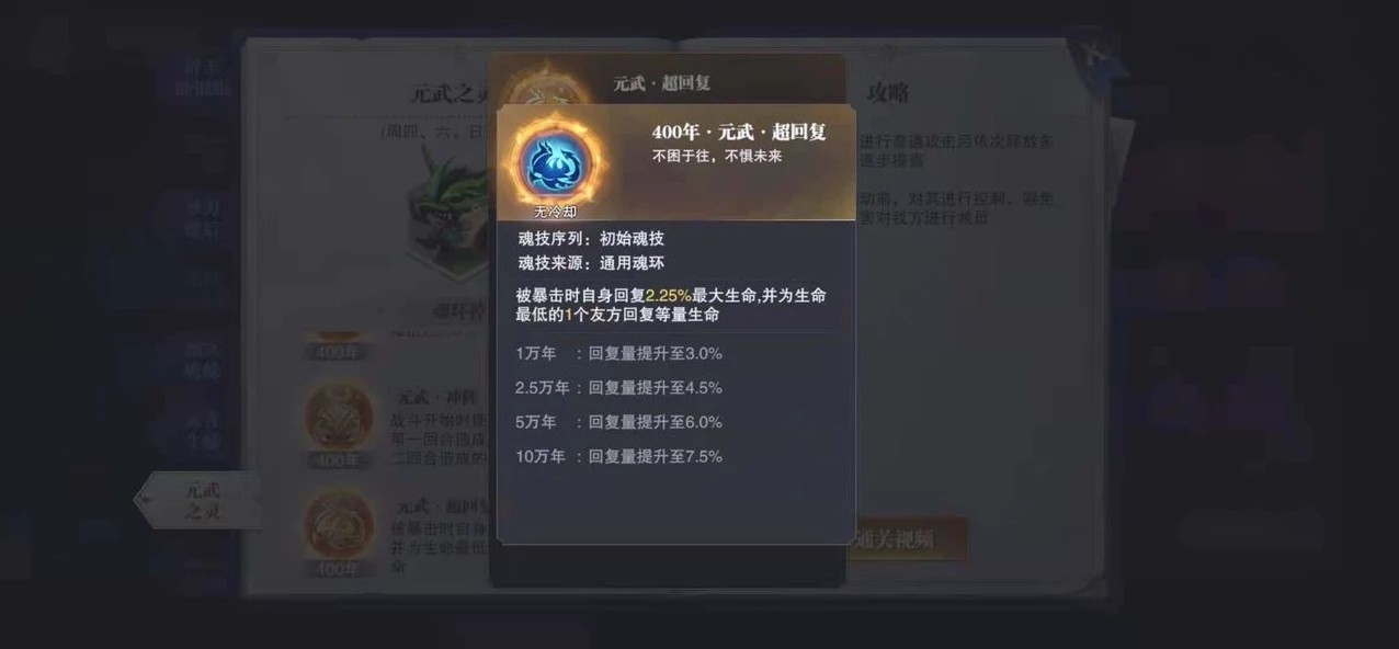 斗罗大陆魂师对决华为渠道服