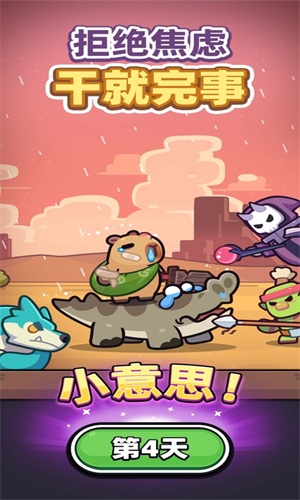 冒险者日记手游