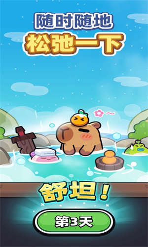 冒险者日记手游