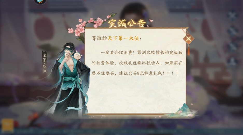 新仙剑奇侠传之挥剑问情九游版