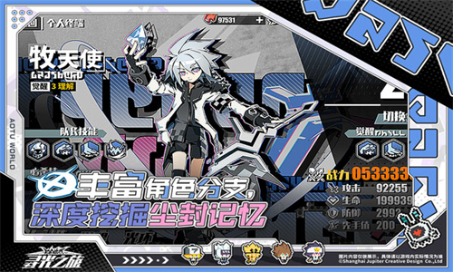 寻光之旅华为版