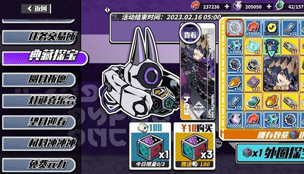 寻光之旅华为版