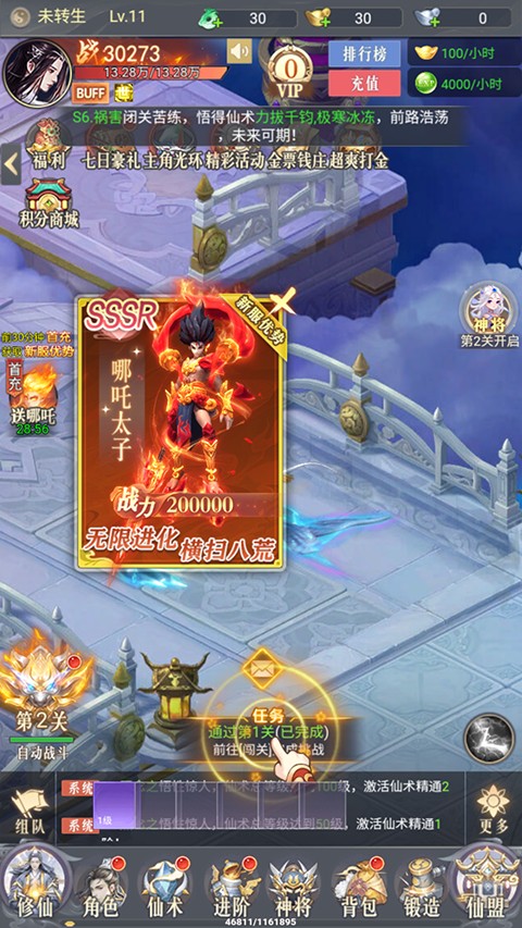 梦仙灵手游最新版