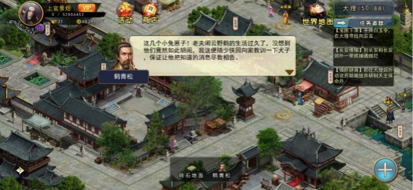 濡沫江湖官方版