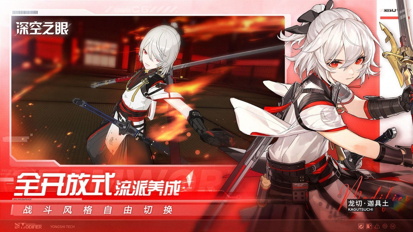 深空之眼官服最新版