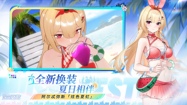 深空之眼官服最新版