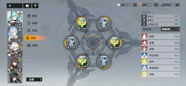 深空之眼官服最新版