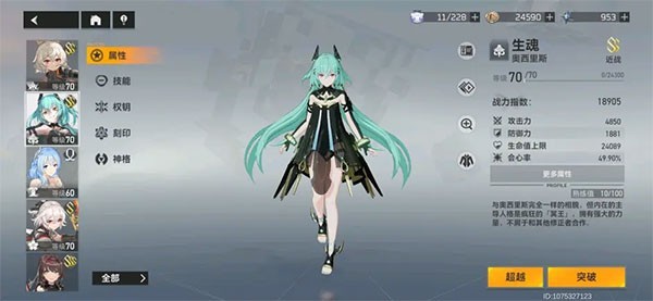 深空之眼官服最新版