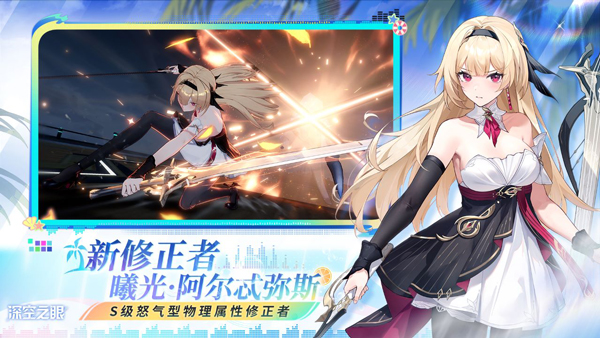 深空之眼官服最新版