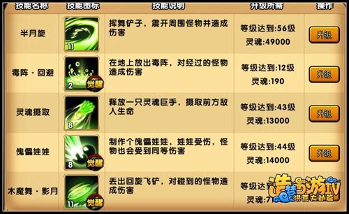 造梦西游4九游版