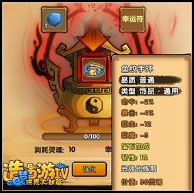 造梦西游4九游版