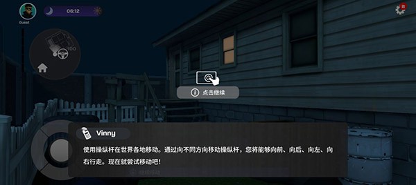 小偷模拟器中文版