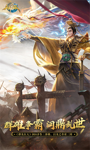 御龙在天怀旧服