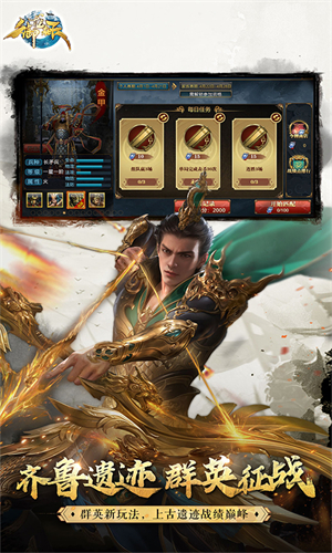 御龙在天安卓版