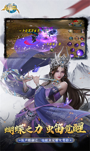 御龙在天安卓版