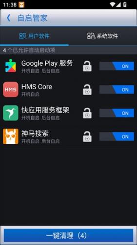 360优化大师旧版本