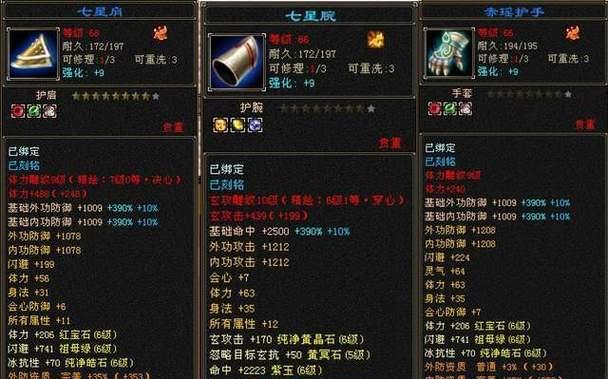 怀旧服武器技能搭配攻略（提供完美的技能与武器组合，助你在怀旧服重回辉煌）