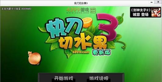 《封神太子2外传技能书攻略》（掌握技能书，封神之路更进一步）