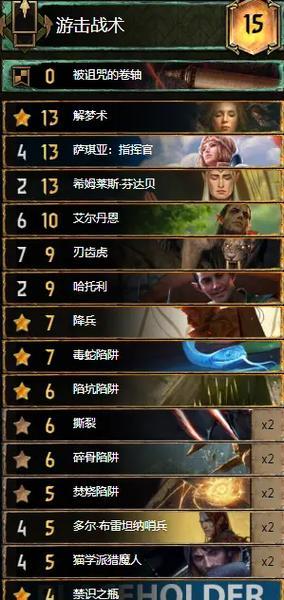 圣焰龙技能攻略（掌握技能关键，成就绝世神龙）