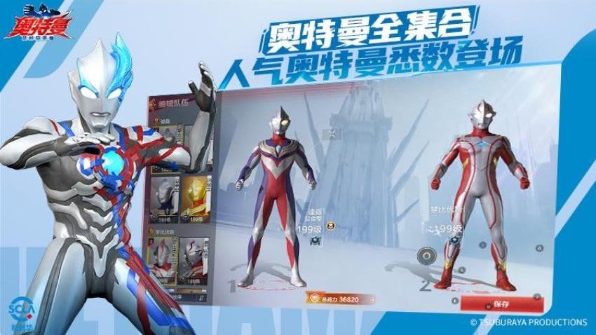 奥特曼超时空英雄官方正版