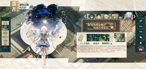 物华弥新渠道服