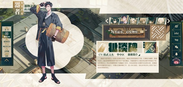 物华弥新渠道服