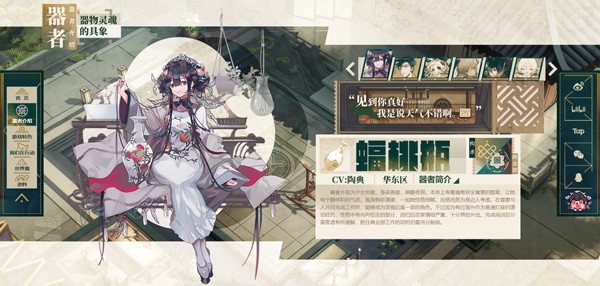 物华弥新渠道服