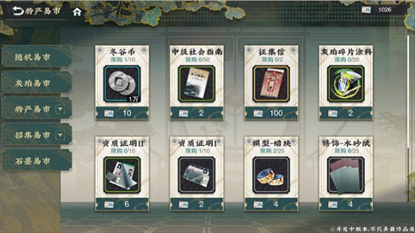 物华弥新渠道服